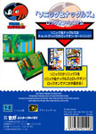 Sonic & Knuckles European Japanese box art back