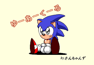 A cutesy Sonic for you.